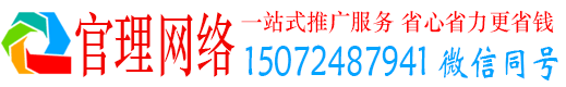 高青官理百度竞价广告